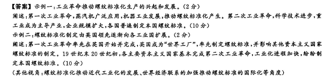 2021届高三全国100所名校最新高考模拟示范卷·[21·新高考·ZX·MNJ·图片