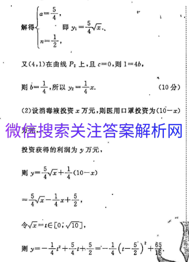 2021全国100所名校最新高考模拟试卷数学一图片