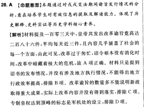 高一全国100所名校单元测试示范卷英语卷答案图片