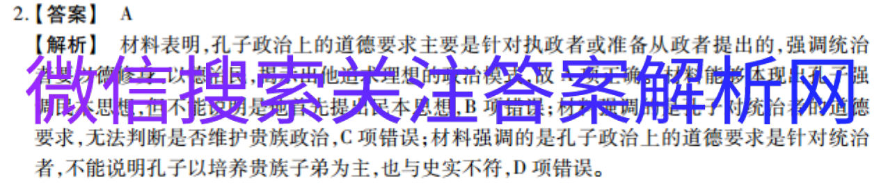 高2021全国100所名校最新模拟图片