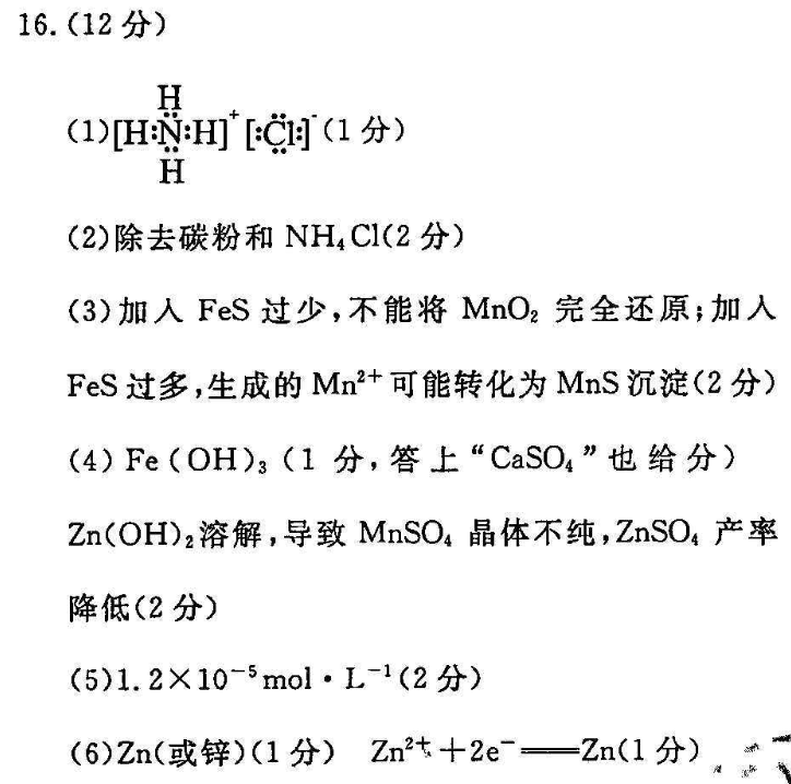 100所名校金典卷理综你5图片