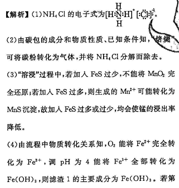 100所名校金典卷理综你5图片