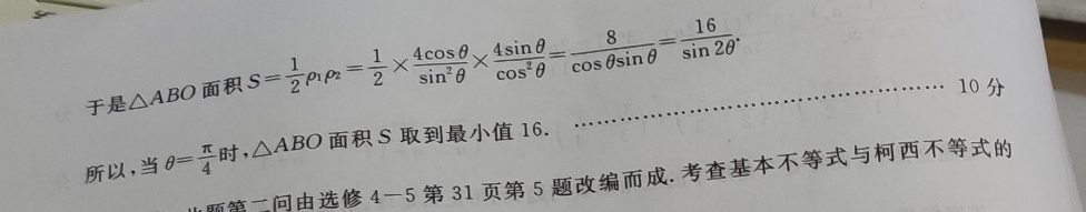 2021ȫ100У¸߿ģʾѧ[21¸߿ѧMNJ-Y]ͼƬ