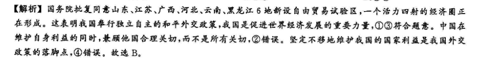 2020-2021全国100所名校单元测试示范卷·化学[21·DY·化学-R-必修1-N](九)9答案图片