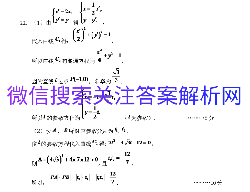 2021全国100所名校高考模拟经典卷文科综合五图片