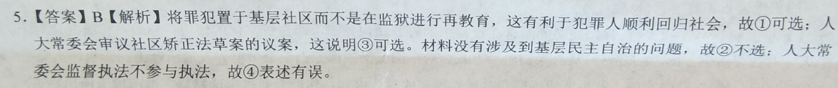 全国100所名校单元测试卷第九单元图片