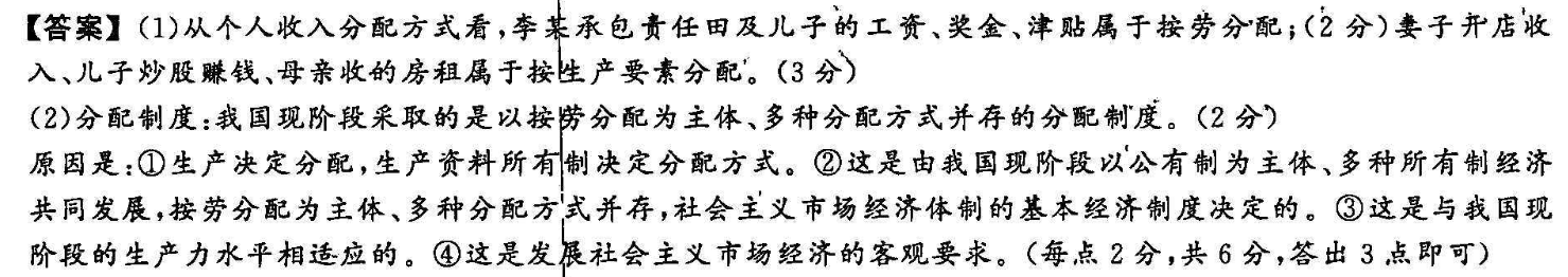 全国100所名校单元测试示范卷英语第八套英语4units1图片