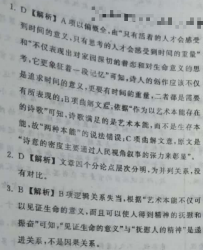 全国100所名校单元测试示范卷语文·《中国古代诗歌散文欣赏》人教版图片