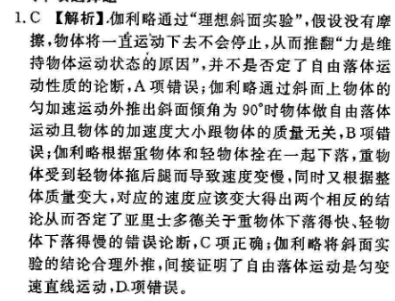 全国100所名校高考模拟试卷文科综合2图片