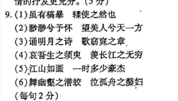 2021届高三全国100所名校最新高考模范示范卷四图片