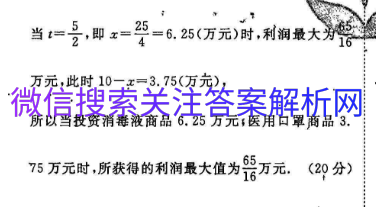 2021全国100所名校最新高考模拟试卷数学一图片