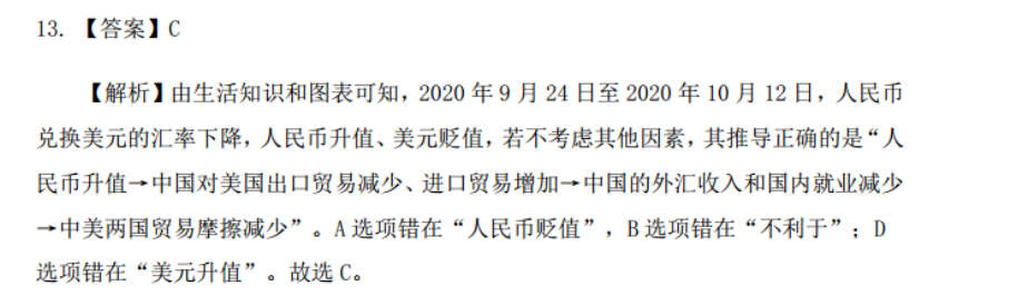 2020100У߿ģĿۺϣ𰸡20JD۾-YͼƬ