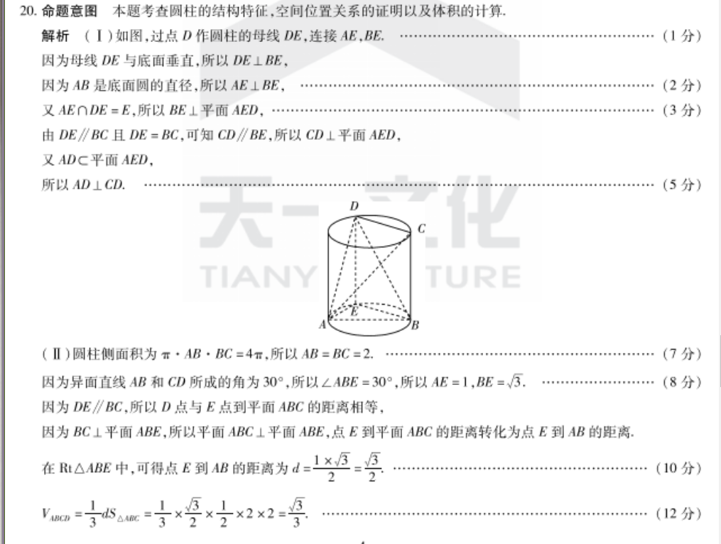 2021年全国100所名校高考模拟金典卷理科综合2图片