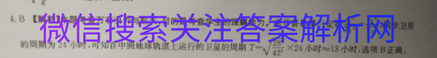 2021年100所 英语图片