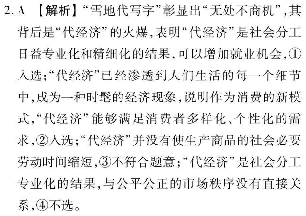 全国100所名校单元测试卷示范卷高三化学图片