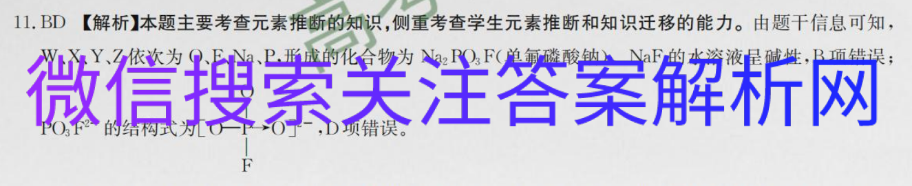 2021全国100所高校最新高考模拟示范卷文综图片