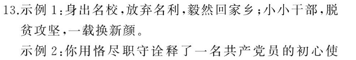 全国100所名校单元测试示范卷高三英语第十三套英语6unit1-2图片