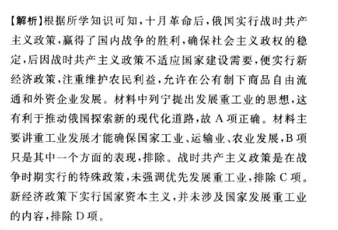 2021年全国100所名校单元测试示范卷英语卷英语4UNits1~2图片