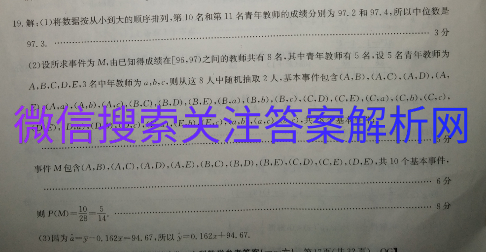 100所理综卷图片