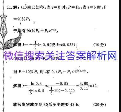 2021ȫ100У¸߿ģʾѧ[21zxmnj](һ)1ͼƬ