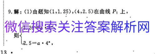 2021全国100所名校最新高考模拟试卷数学一图片