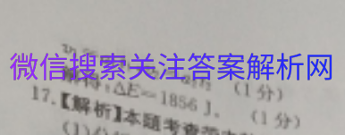100所名校高考模拟金典卷.理科综合八图片