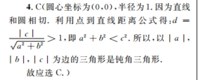 2021届全国100所名校最新高考模拟示范卷2语文图片
