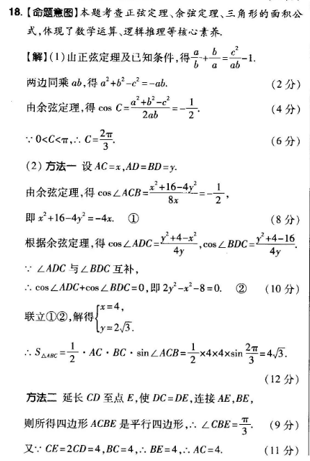 2021届100所名校模拟金考卷y图片