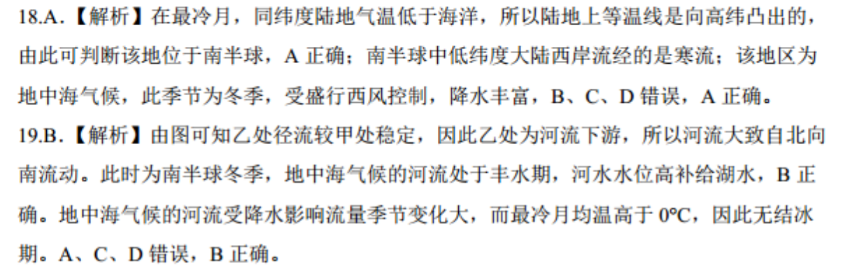2021年全国100所名校最新高考模拟示范卷理综图片
