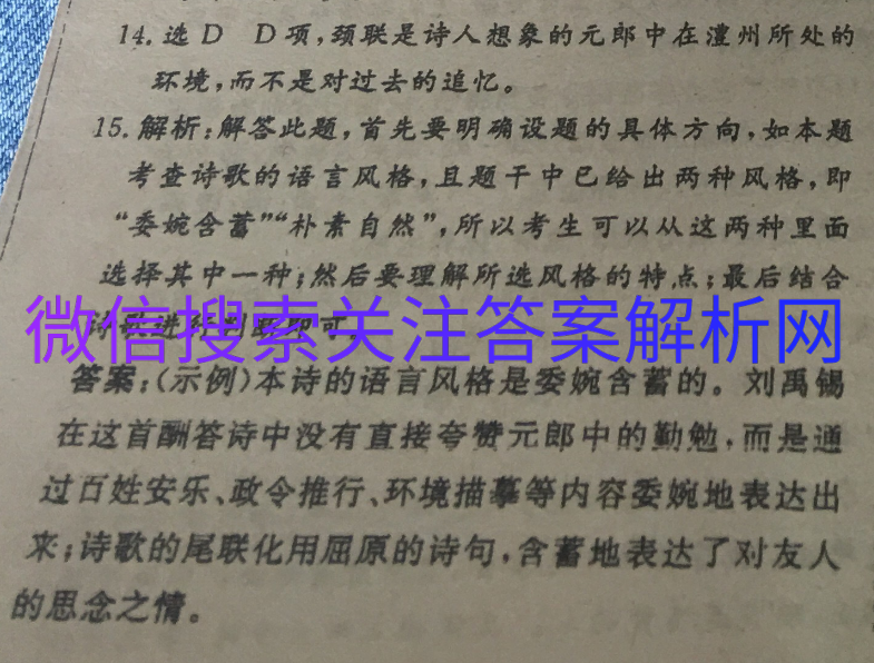全国100所2021模拟示范卷图片
