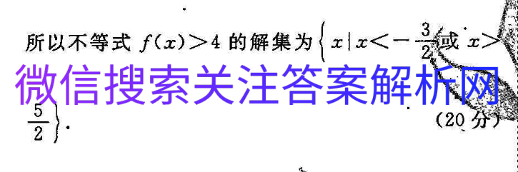 2021届100所名校生物六图片