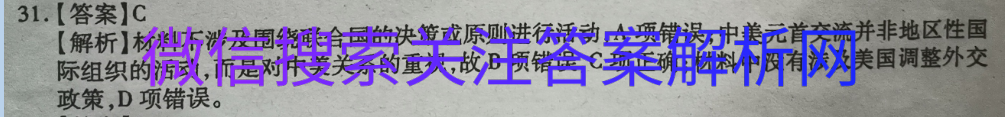 2020ȫ100УԪʾĿѧY(ʮ)24ͼƬ