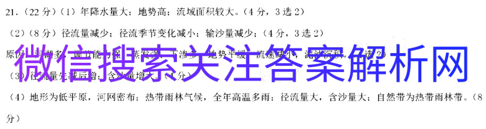 2021届高三全国100所名校单元测试示范卷·语文[21·G3DY·语文-必考-QG](九)9试题图片