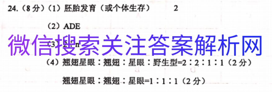 2021《全国100所名校单元测试示范卷》·高三数学文科全国Y卷图片
