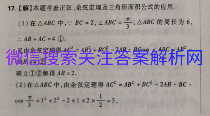 高一100所名校单元测试示范卷语文图片