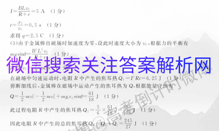 全国100所名校模拟高考金典卷，英语，2020图片