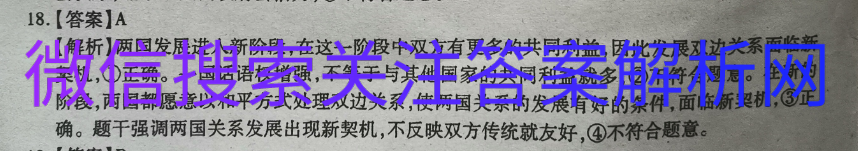 100所名校21新高考zx mnj图片
