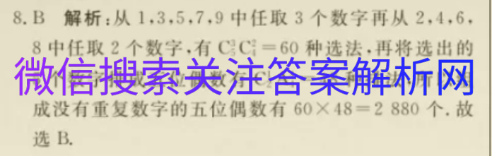 2020全国100所名校最新高考模拟示范卷 语文 （一）标准图片
