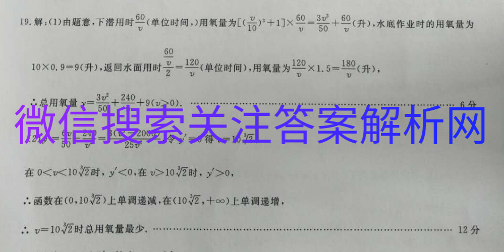 全国100所名校单元测试示范卷高三生物14单元答案图片