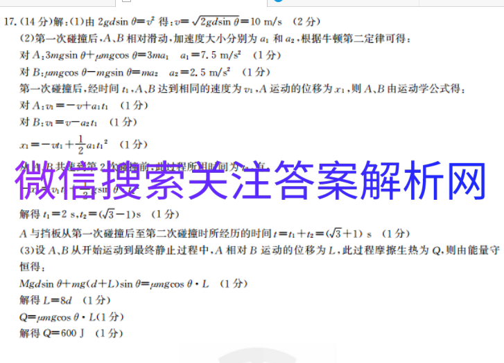 全国100所名校最新高考模拟示范卷数学二21·zx·mnj·n图片