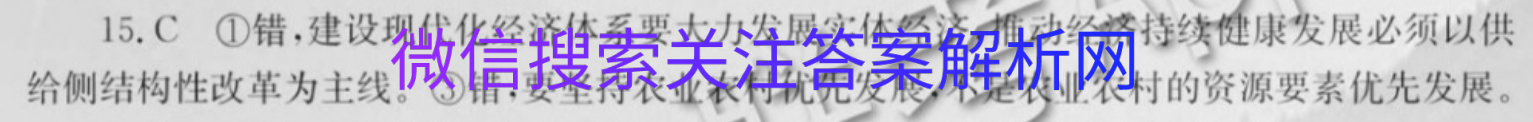 全国100所名校最新高考模拟示范卷MNJ数学理科.Y图片