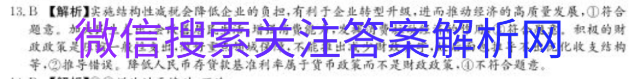2020届高三100所名校示范卷英语图片