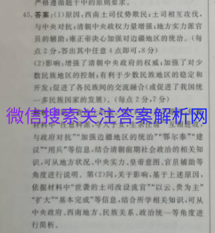 5021全国100所名校理数图片