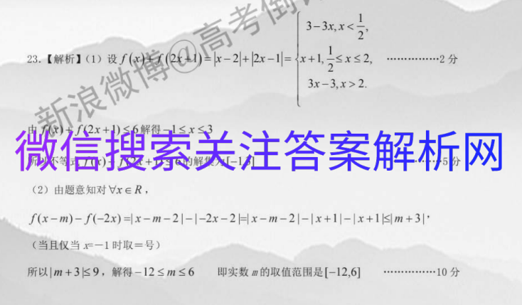 2021ȫ100У¸߿ģʾʷ[21MNJʷ-QG]()6ͼƬ