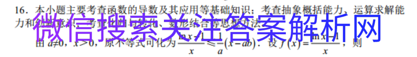 100所名校高考模拟卷历史图片