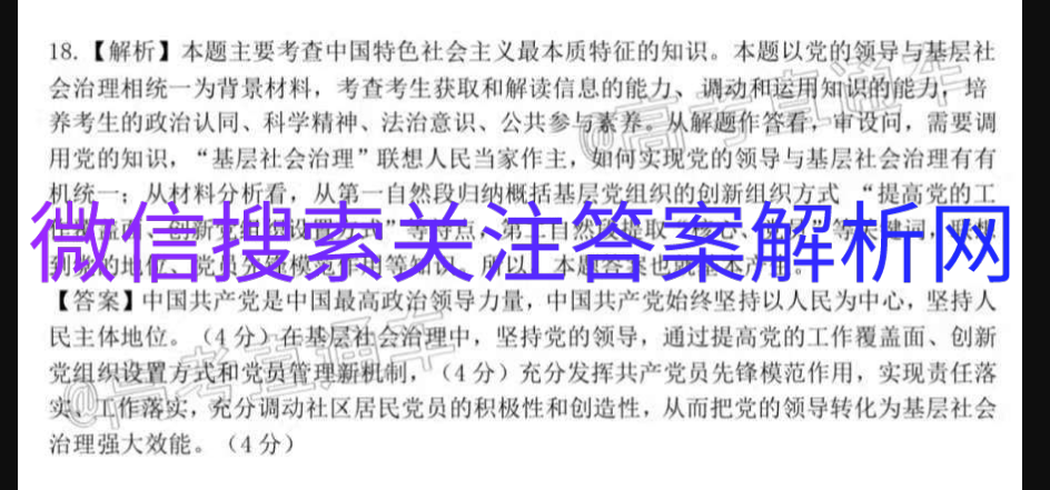 全国100所名挍最新高考图片