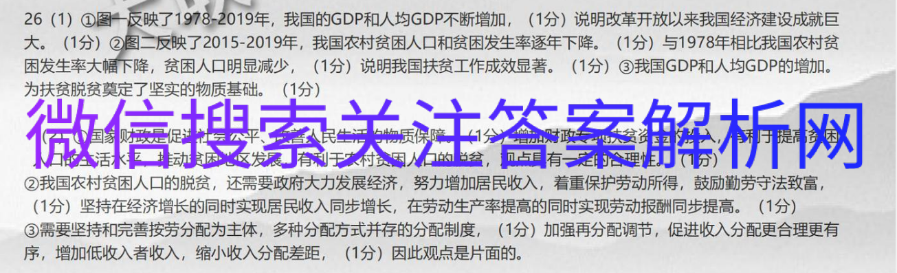 《全国100所名校单元测试示范卷》·高三语文全国卷二十二图片