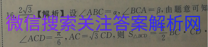 2021全国100所名校最新高考模拟卷 数学理科图片