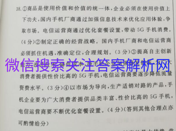 2012届100所名校高考模拟金典卷八图片