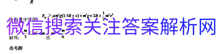 2021年100所名校金典卷语文二图片